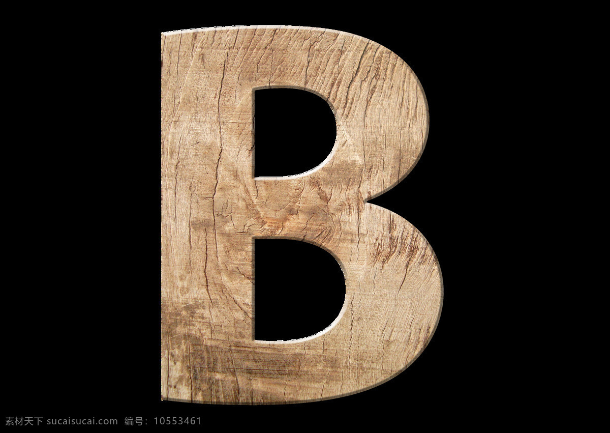 英文字母 b 字母 大写字母 小写字母 字母素材 英文素材 英文 木制字母