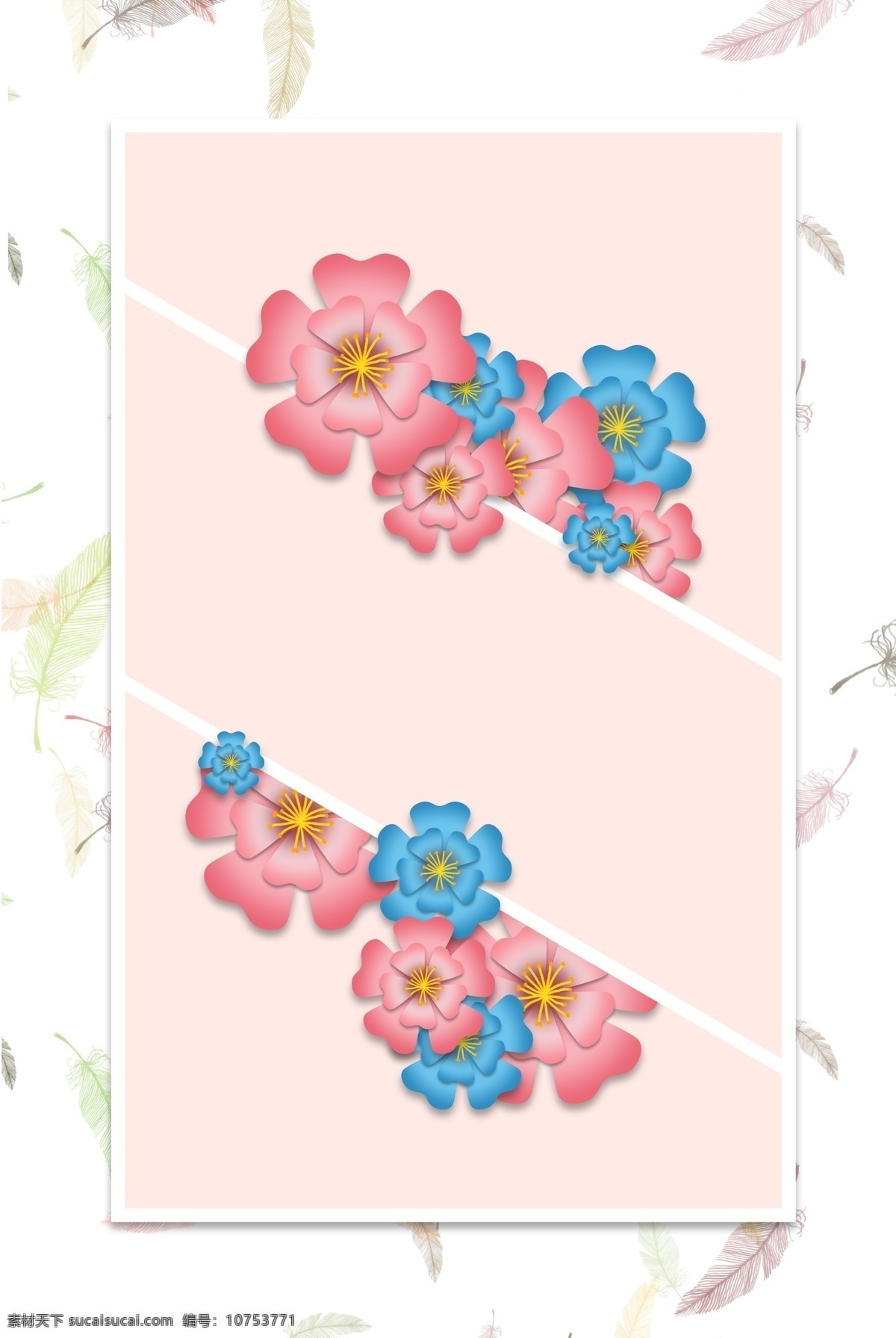 情人节 花朵 花瓣 礼品 卡片 背景 海报 包装 过节 214 开心
