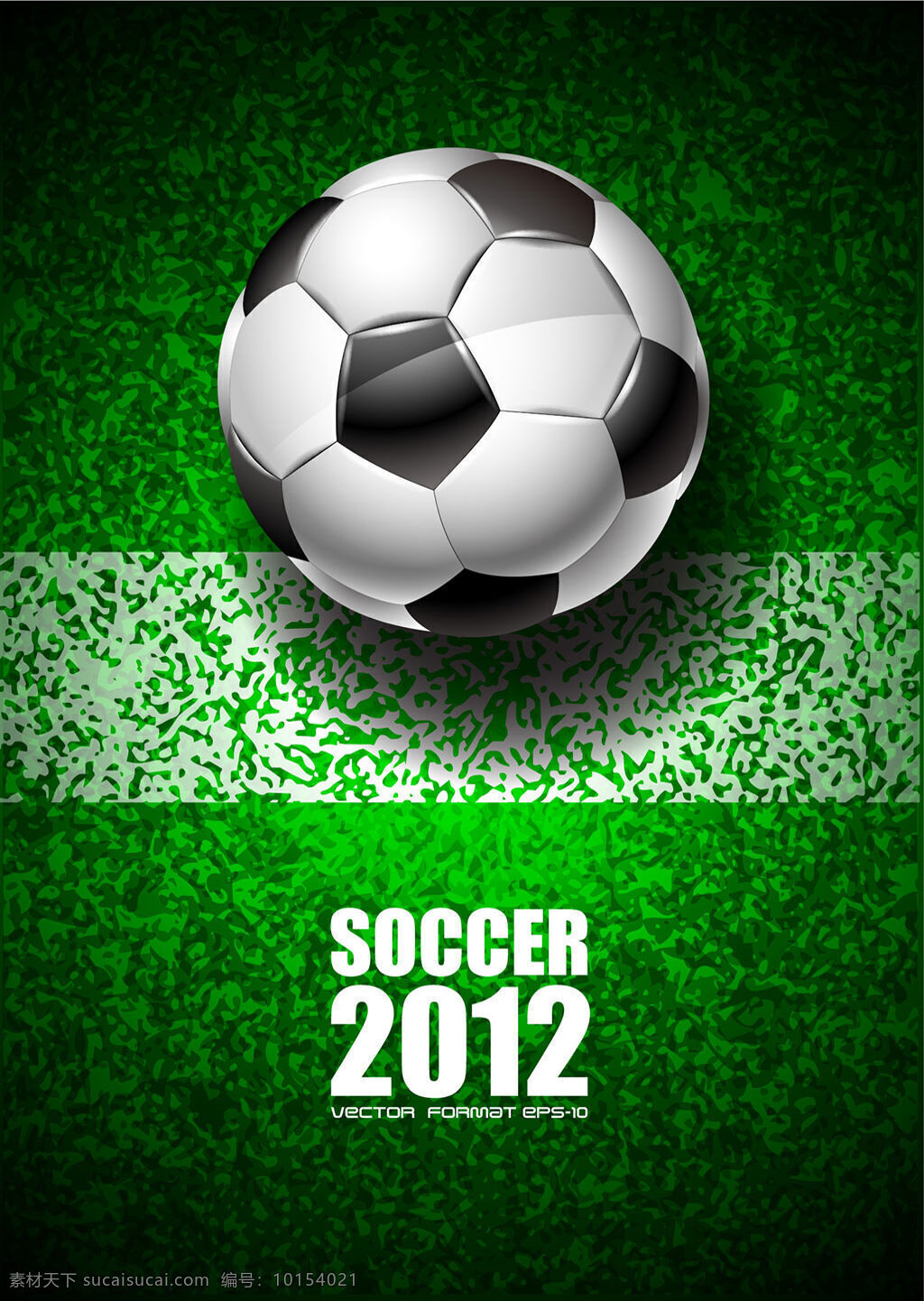 足球 海报 矢量 绿色草地 欧洲杯 欧洲杯海报 世界杯 体育赛事 绿色