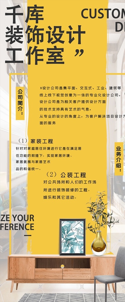 家装海报 家装 装修海报 家装公司 家装节 家装促销 家装广告 家装公司创意 家装公司活动 夏日家装 家装公司广告 装修 装饰 建材 家居 家装宣传单 家装展架 家装公司单页 家装公司海报 装修公司 装饰公司 家装特惠 家装活动