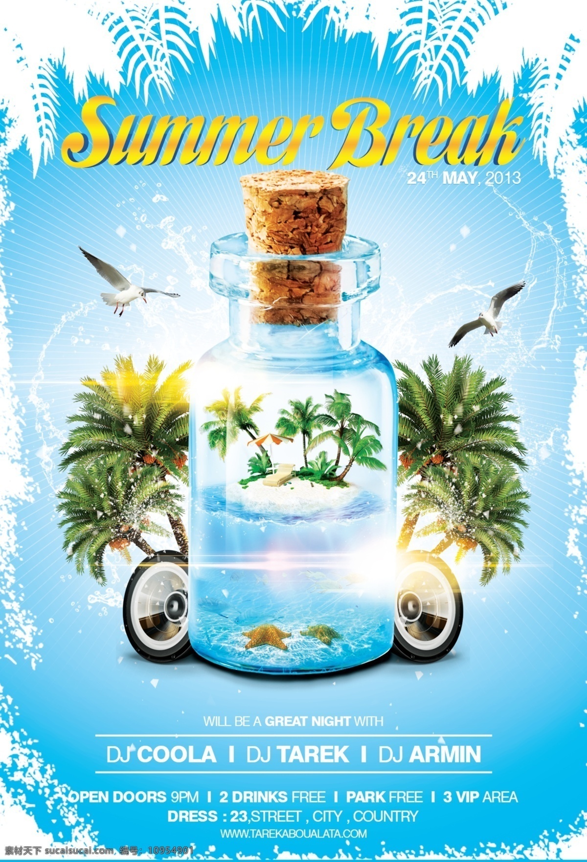 夏日 沙滩 派对 传单 玻璃瓶 传单设计 广告设计模板 海鸥 设计模板 树 派对传单 传单样板 传单设计风格 源文件 psd源文件