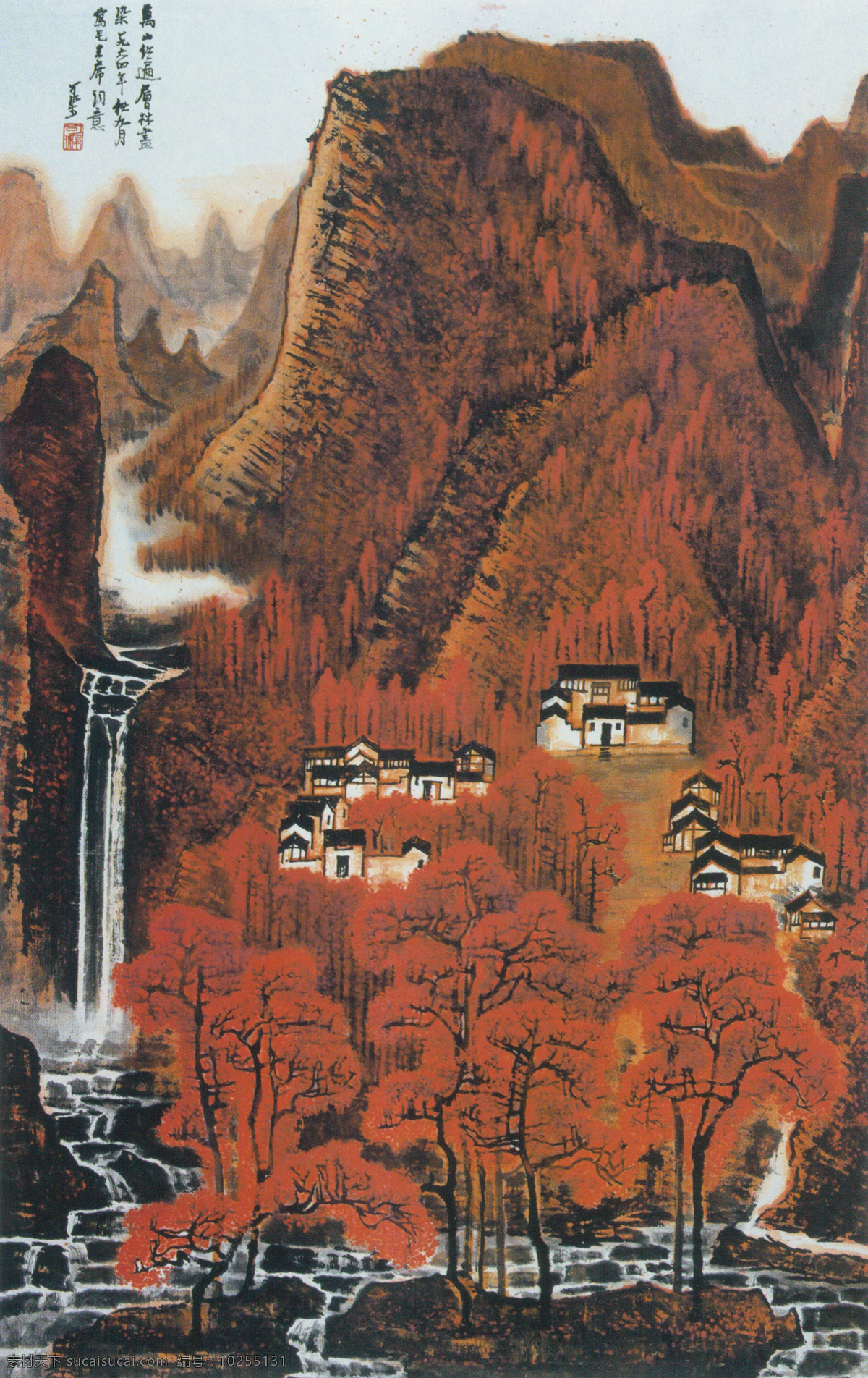 万山 红遍 图 山水 山峦 山林 红枫 溪流 中国 现代 篇 文化艺术 绘画书法