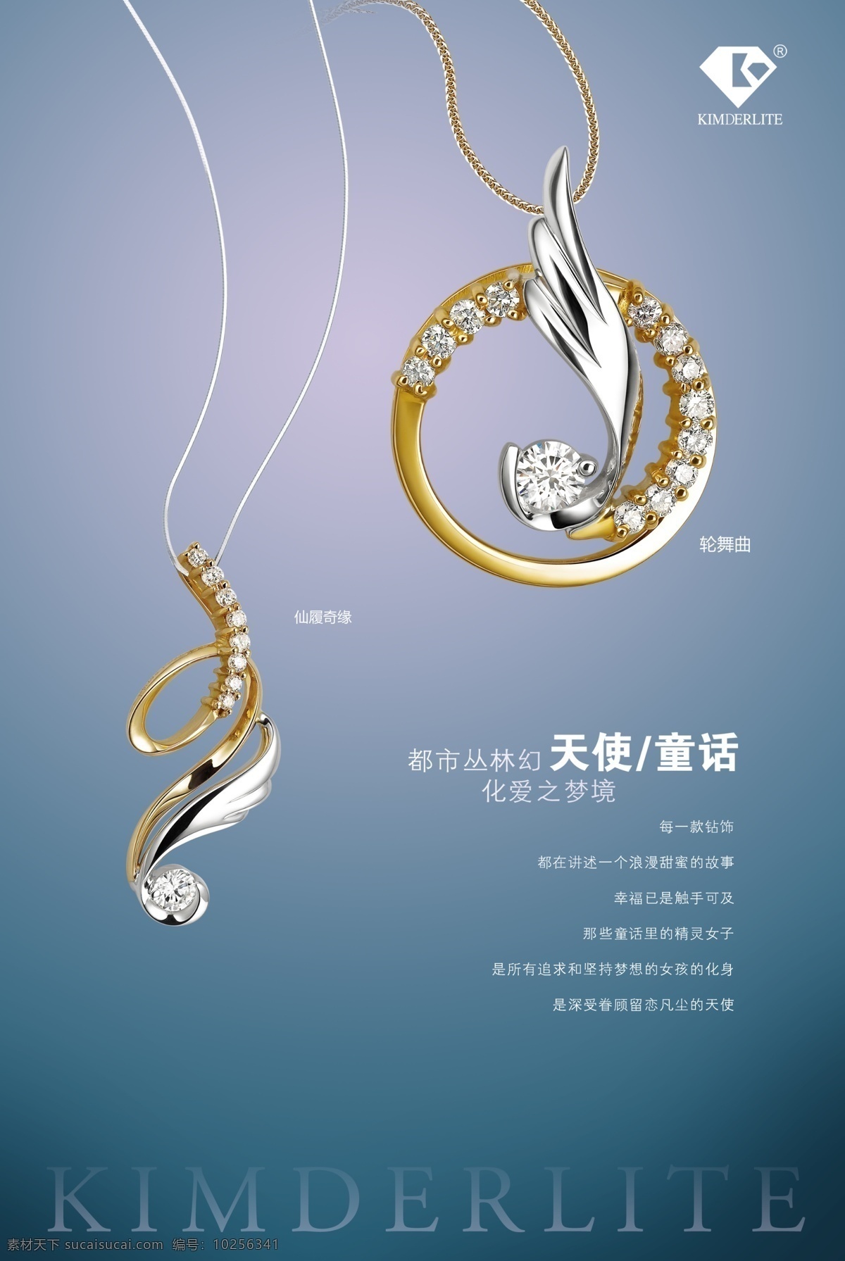 彩金 广告设计模板 金伯利 其他设计 项链 源文件 珠宝 钻石 模板下载 渐变蓝 psd源文件