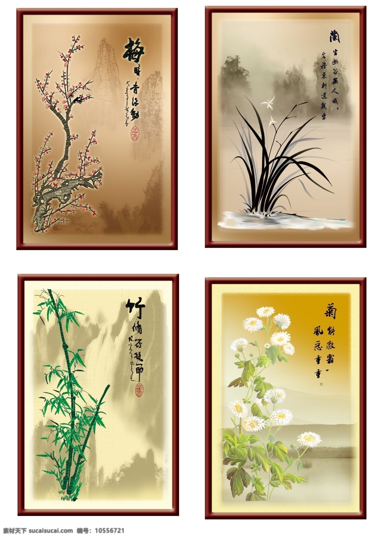 梅兰 竹 菊 广告设计模板 梅 梅兰竹菊 木框 山水画 书法 源文件 兰 展板模板 家居装饰素材 山水风景画