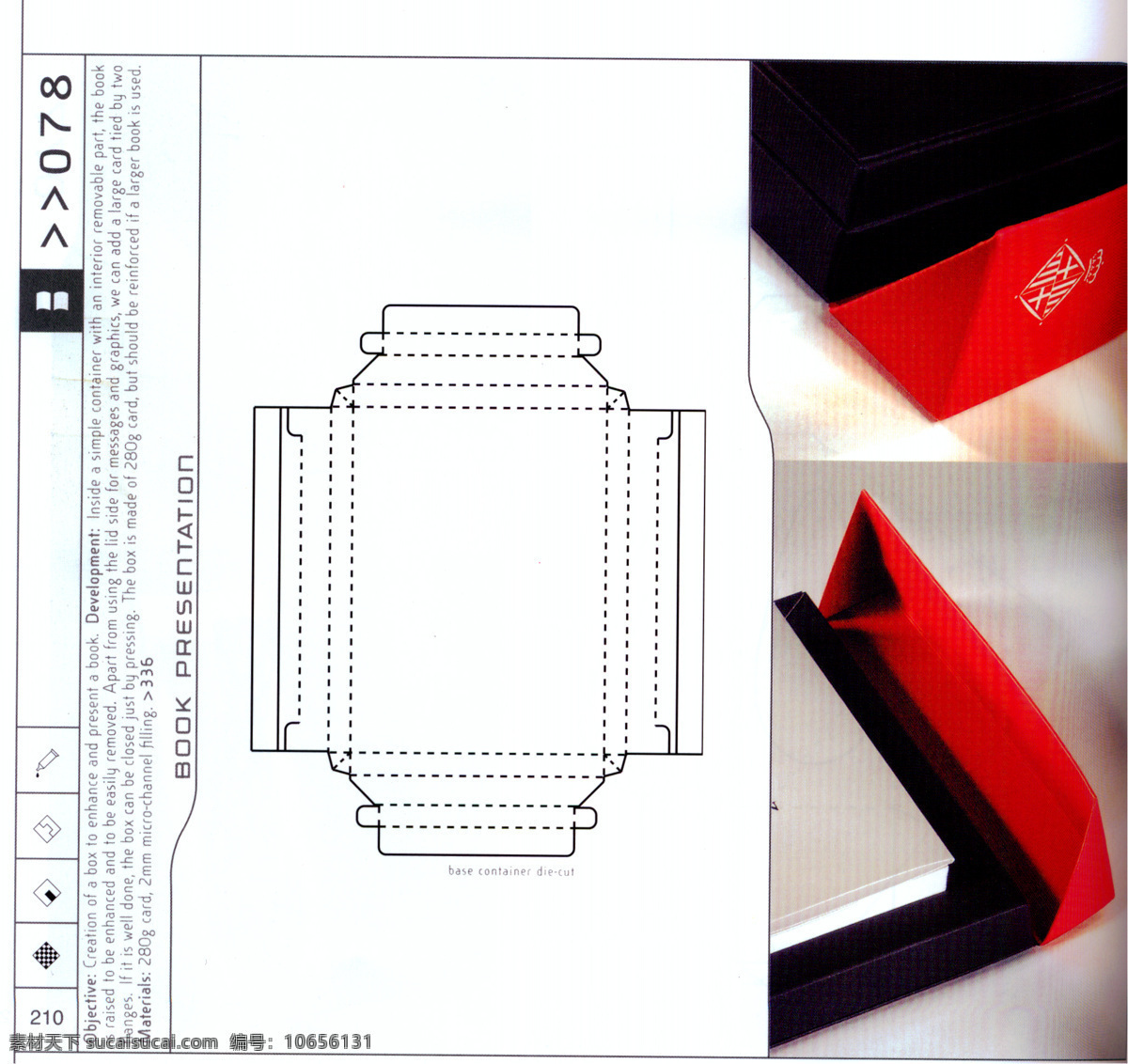 包装盒设计 刀模数据 包装 效果图 098 设计素材 刀模效果 包装设计 平面设计 白色
