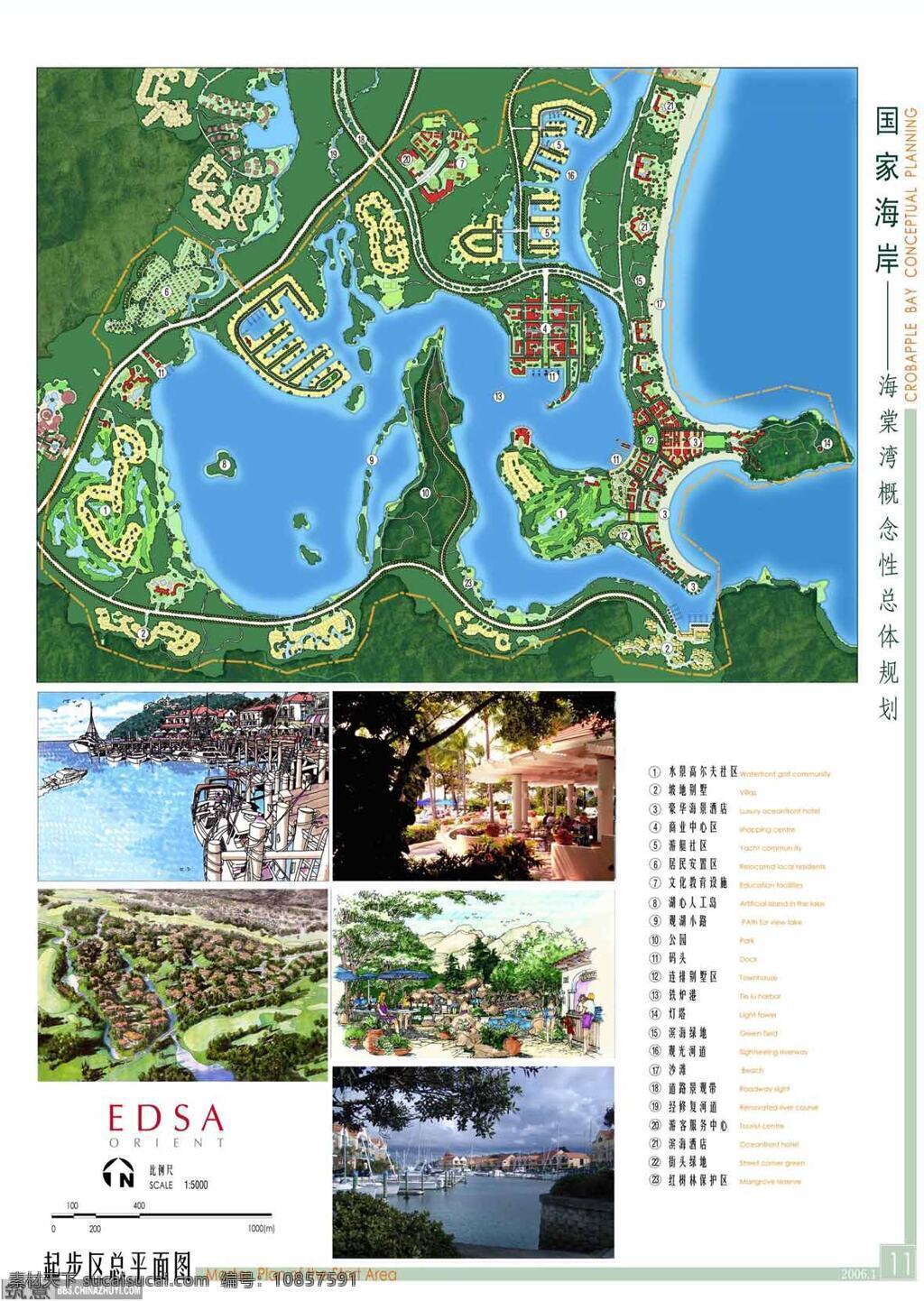 海南 三亚 海棠 湾 概念性 总体规划 规划 建筑设计 景观 图纸 景观规划 cad素材 建筑图纸