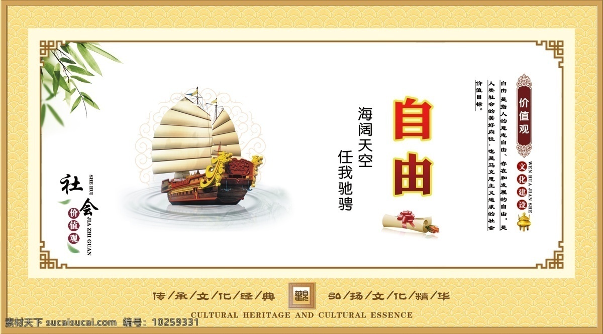 社会主义 核心 价值观 富强 民主 文明 和谐 自由 平等 公正 法治 爱国 敬业 诚信 友善 价值观景观 价值观雕塑 价值观小品 价值观造型 价值观布置 价值观雕刻 价值观展板 社会 核心价值观 价值观海报 校园文化 党建文化 党建展板 校园展板 价值观整套