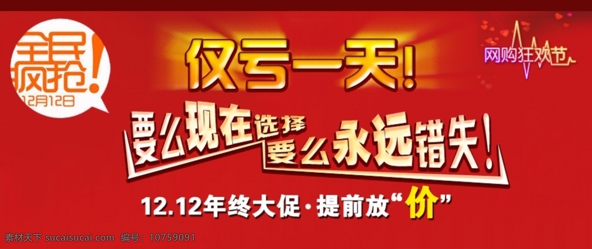 分层 促销海报 促销海报设计 店铺海报 店铺模板 店铺装修 冬季海报 服装广告 淘宝首页海报 全屏海报 女装海报 广告设计模板 网页海报 高档海报 炫酷广告 时尚海报 冬季广告 女生背景 女装促销海报 绚丽背景 人物 淘宝店铺素材 源文件 淘宝界面设计 淘宝 广告 banner 淘宝素材 淘宝促销海报