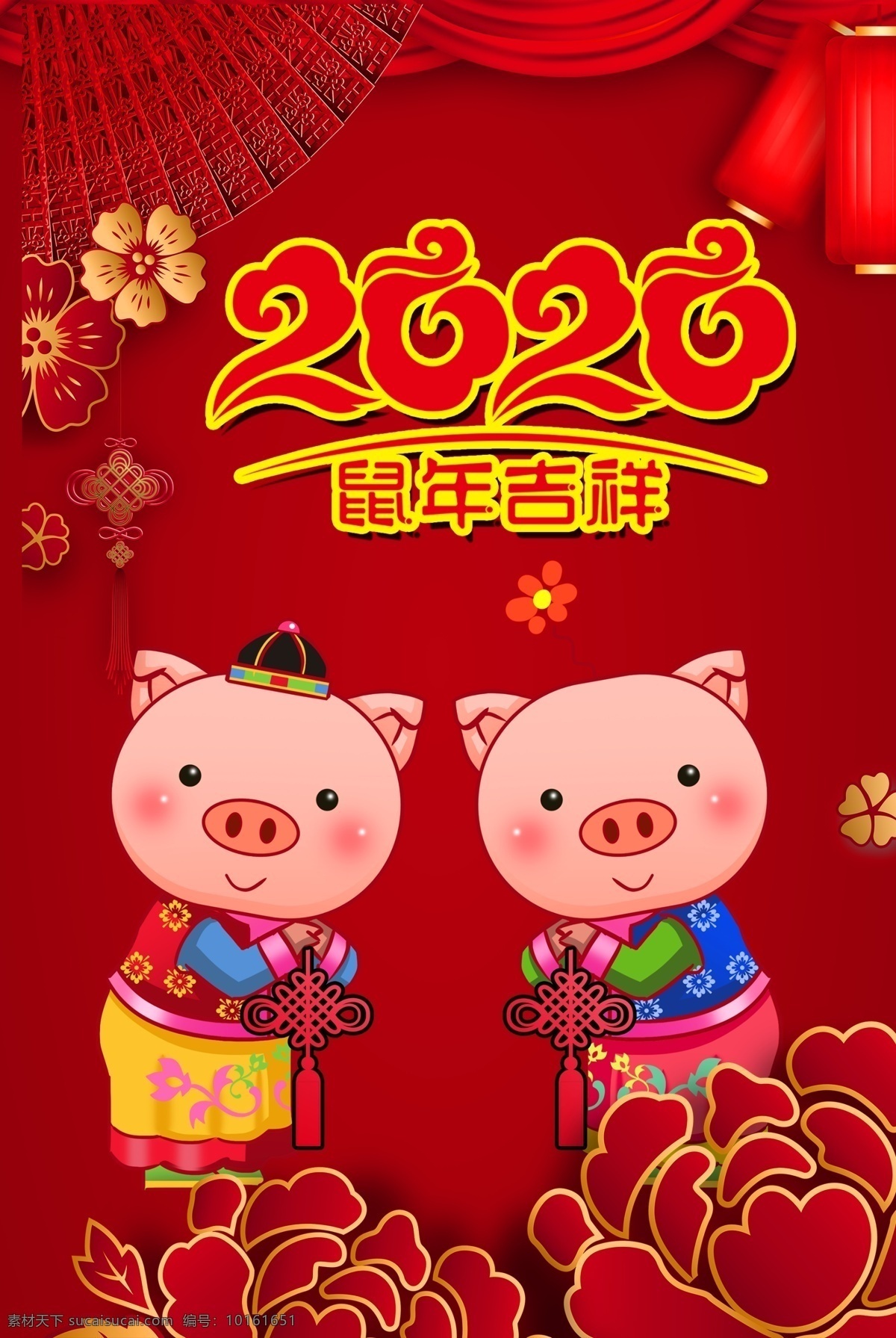 新年吉祥 海报 2020 年 拜年 红背景 新春