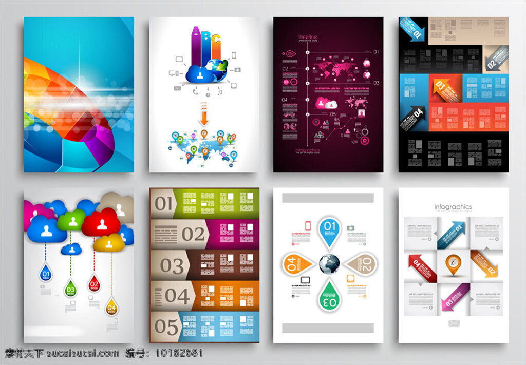 云 形 信息 图表 宣传册 宣传折页设计 折页模板 时尚折页 宣传单模板 折页传单 画册封面 商务 宣 画册 矢量素材