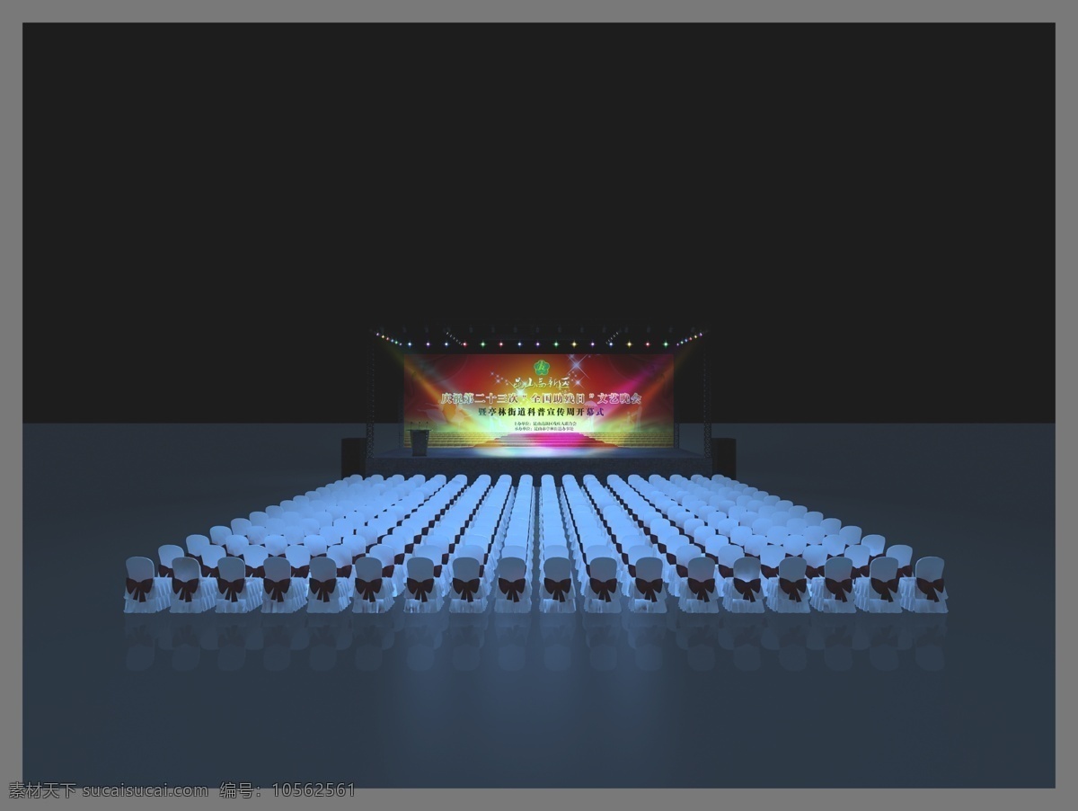 舞台效果图 舞台 效果 灯光 夜景 正面 psd图 分层 源文件