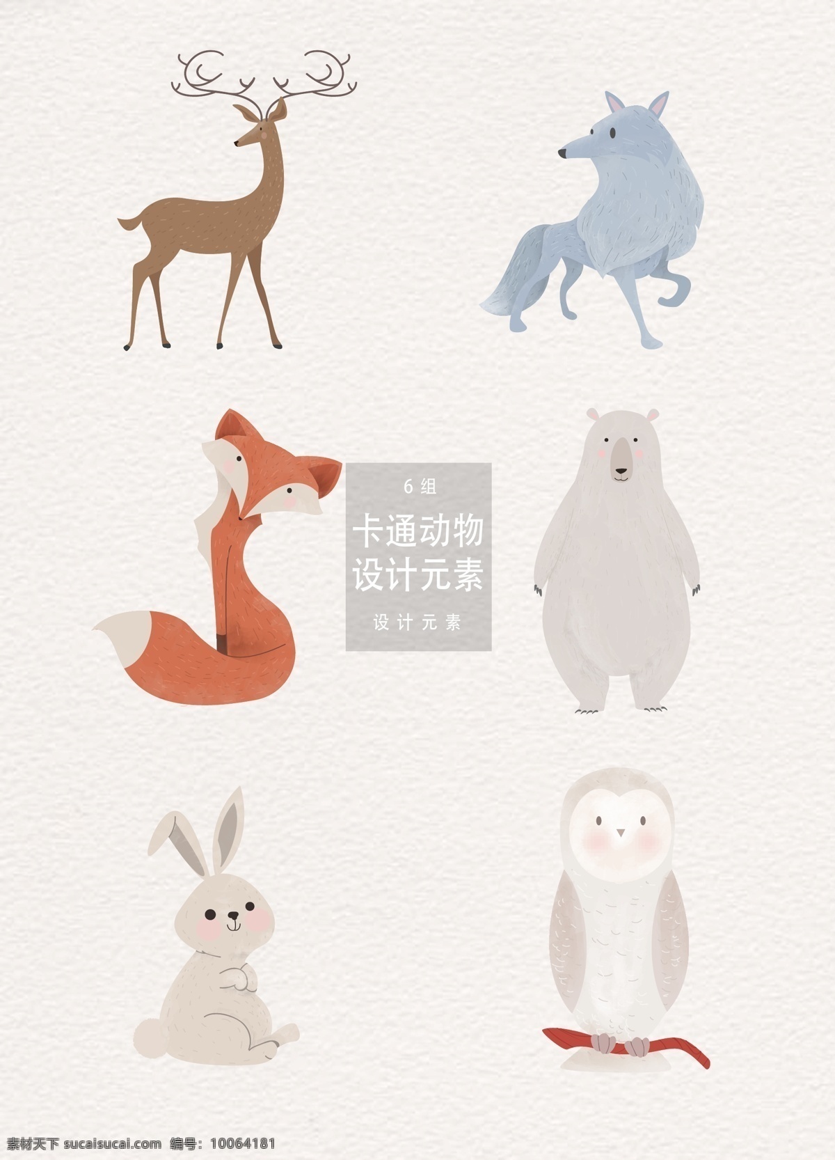 矢量 卡通 森林 动物 元素 设计元素 卡通动物 兔子 猫头鹰 麋鹿 狼 白狼 狐狸 北极熊