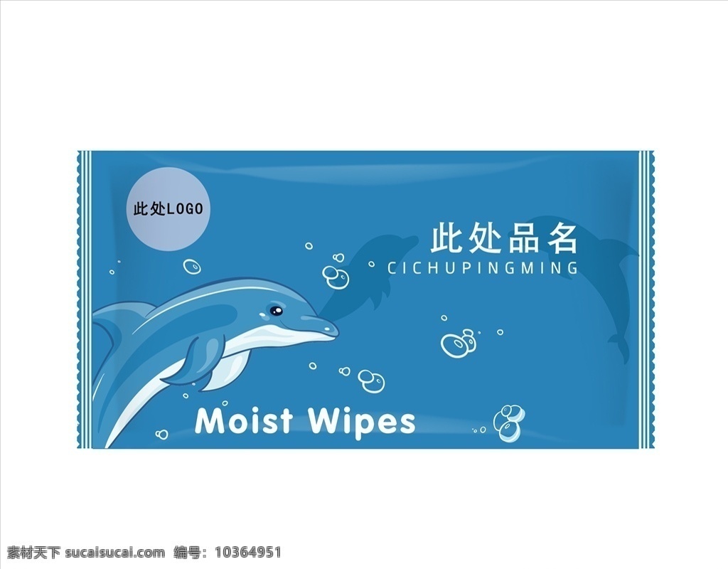 酒店 湿纸巾 卡通 可爱 海豚 手绘 效果图 包装样机 包装设计