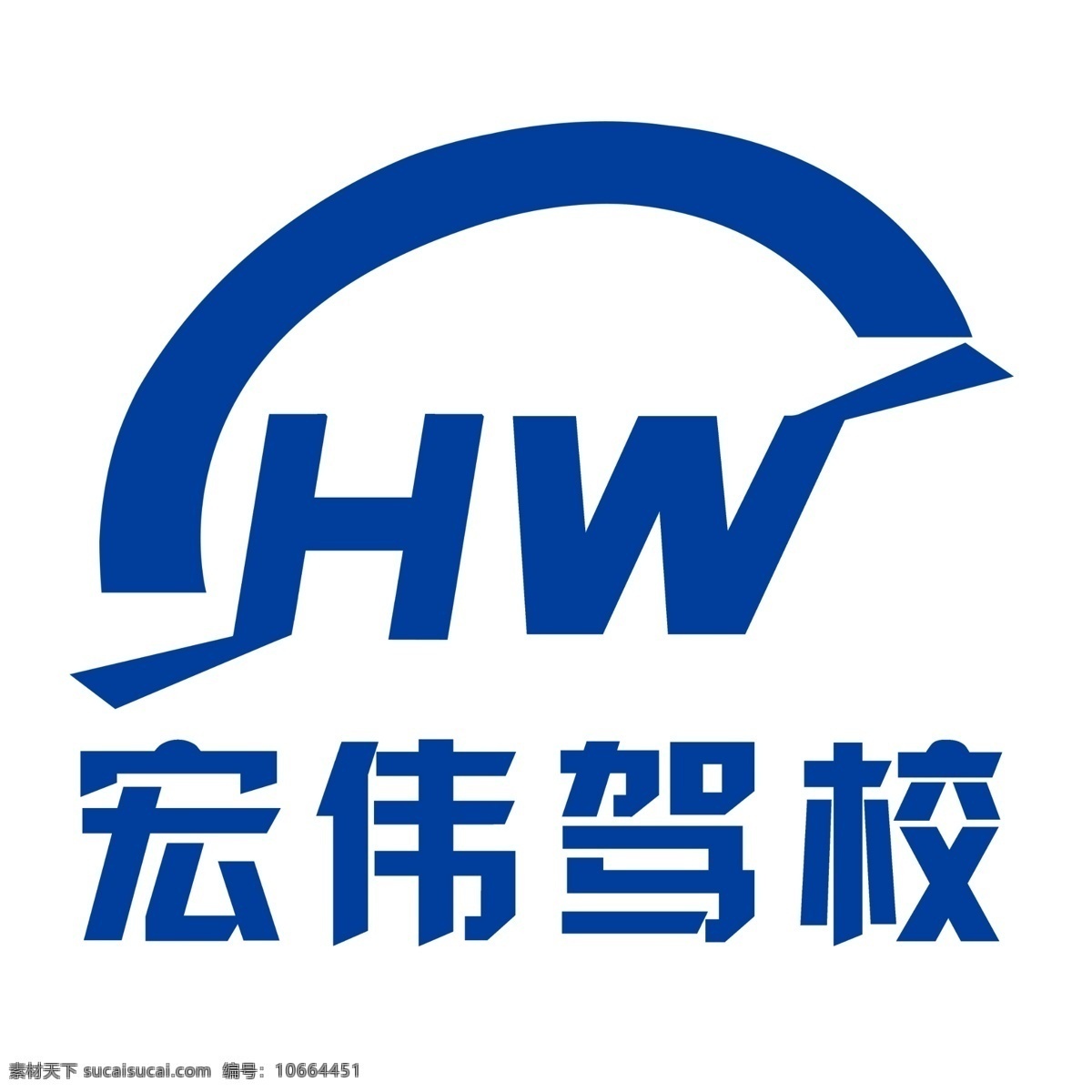 驾校标志 架校标 宏伟驾校 驾校 驾校logo logo 标志设计 分层