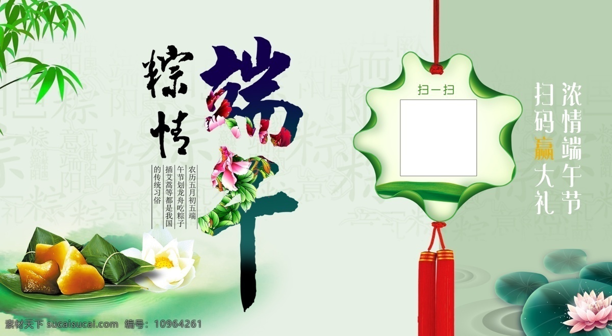 端午节素材图片下载-素材编号10964261-素材天下图库