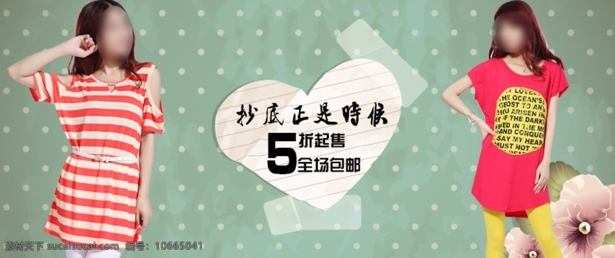 女装 其他模板 淘宝装修 网页模板 源文件 淘宝 装修 海报 模板下载 韩系 淘宝素材 淘宝促销标签