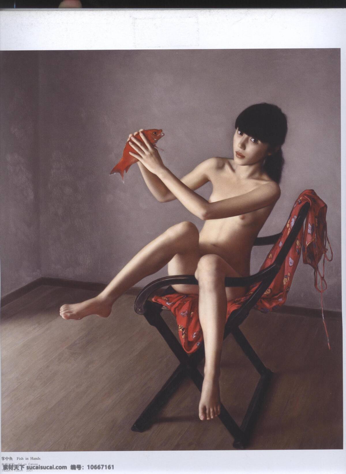 绘画书法 文化艺术 油画 李贵君 掌中 鱼 设计素材 模板下载 掌中鱼 装饰素材