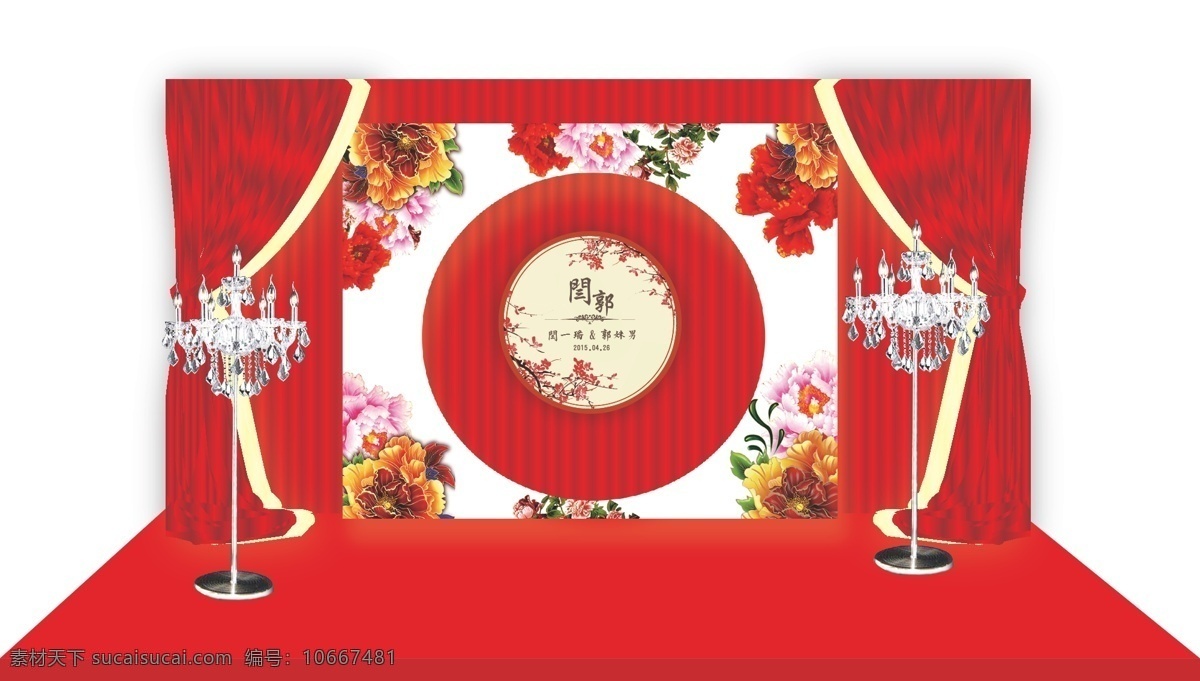 婚礼 效果图 logo 红色 婚庆 米黄 牡丹花 水晶灯 留影区 原创设计 其他原创设计