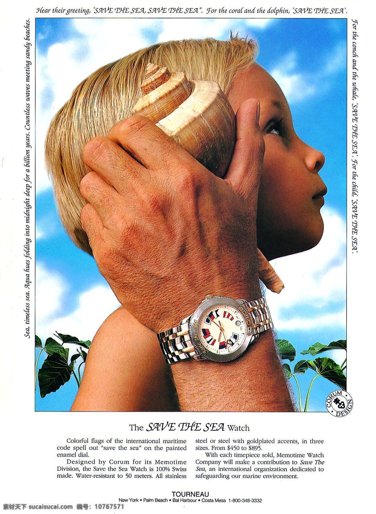 珠宝 手表 广告 珠宝手表广告 设计素材 珠宝手表 平面创意 平面设计 白色