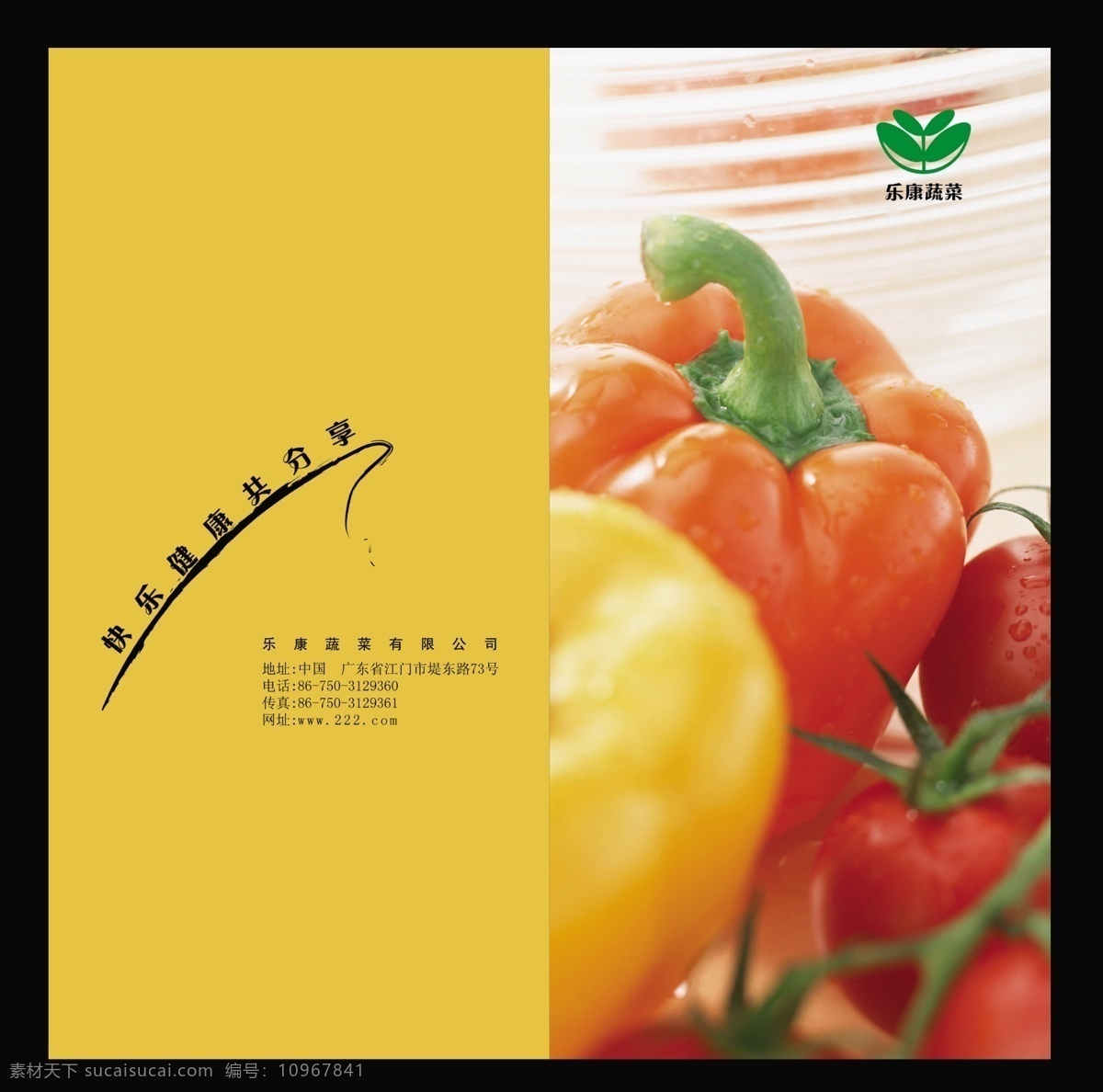 水果节 蔬菜 水果 沙拉 贺卡 底纹 纹理 海报 招贴 画册 封面 折页 包装 边框 ui界面 黄色
