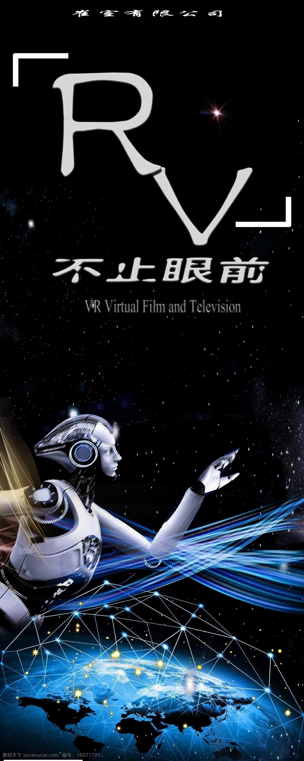 vr 科技 地球 引领未来 人工智能 现代科技 科学研究