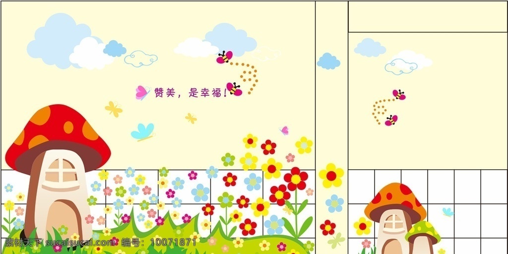 校园文化 墙面 幼儿园 小学 蘑菇 花朵 蜜蜂 赞美 云朵 环境设计 效果图