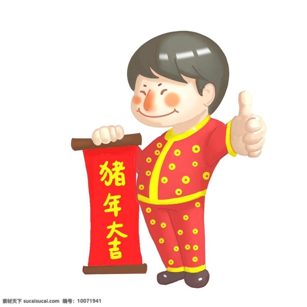 2019 猪年 发财 手绘 卡通 人物 插画 春节 喜庆人物 财神 恭喜发财 猪年发财 新年 春节人物