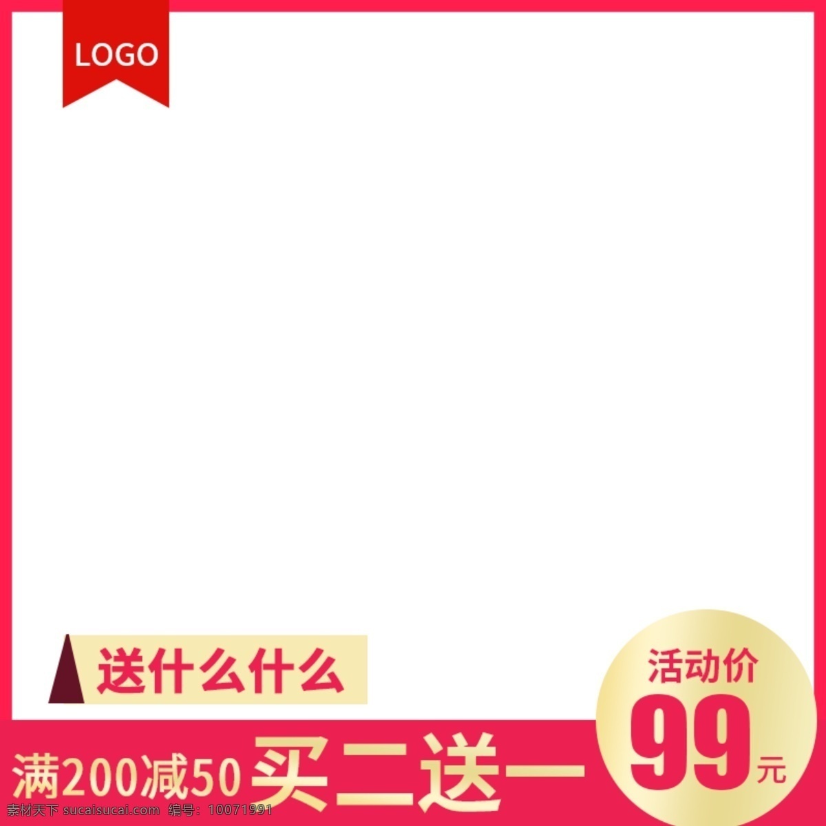 美 妆 洗护用品 主 图 直通车 红黄色 简约 风 主图 促销 大促 美妆洗护 活动主图 生活用品 美妆主图