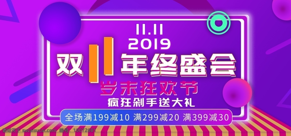 双 狂欢节 珊瑚 橘 珠宝首饰 戒指 淘宝双十一节 双十一节 珠宝首饰戒指 banner 海报