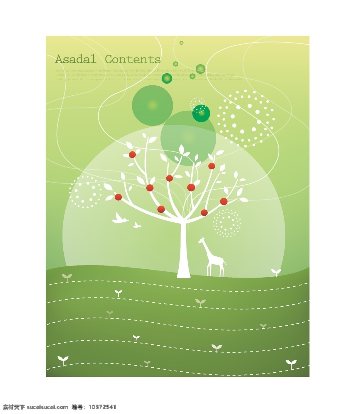 矢量 小树 源文件 广告 广告设计下载 海报设计下载 矢量小树 绿色的小树