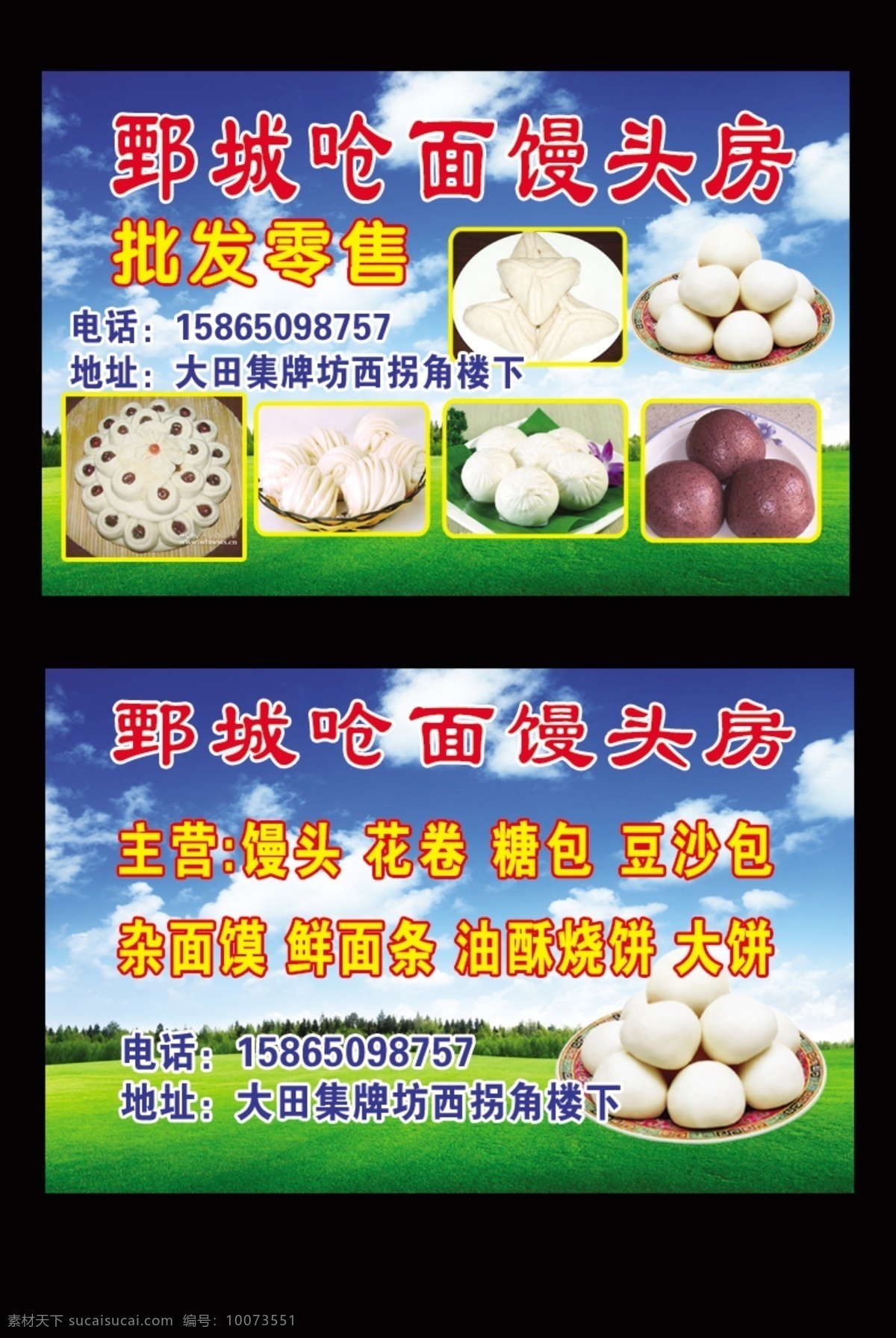 呛面馒头 呛面 馒头 包子 花卷 分层