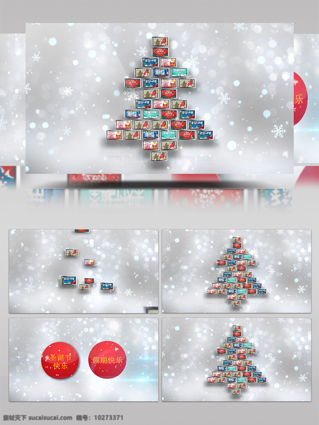 圣诞节 祝福 视频 开场 ae 模板 相册 包装 雪景 雪花 片头 片尾 周年 日 纪念 展示 冰雪 麋鹿 圣诞老人