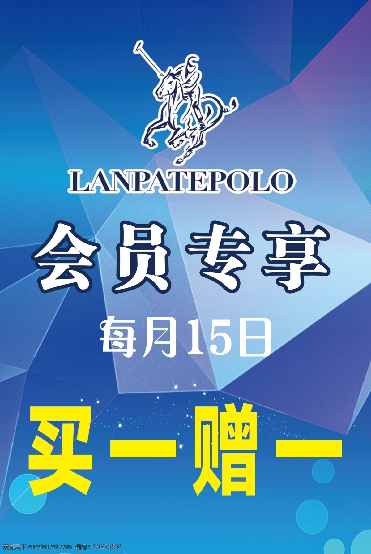 会员专享海报 会员专享福利 会员专享特权 会员专享活动 会员专享日 会员特享 vip专享 招募 vip会员 会员专属 会员免费 会员感恩季 会员答谢活动 会员促销 会员礼物 淘宝会员 会员感恩活动 会员特权 感恩会员 新人专享 会员福利 vip 会员