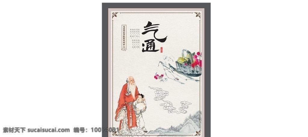 养生文化 养生 疗养 文化 展板 养生展板 原创 冲星