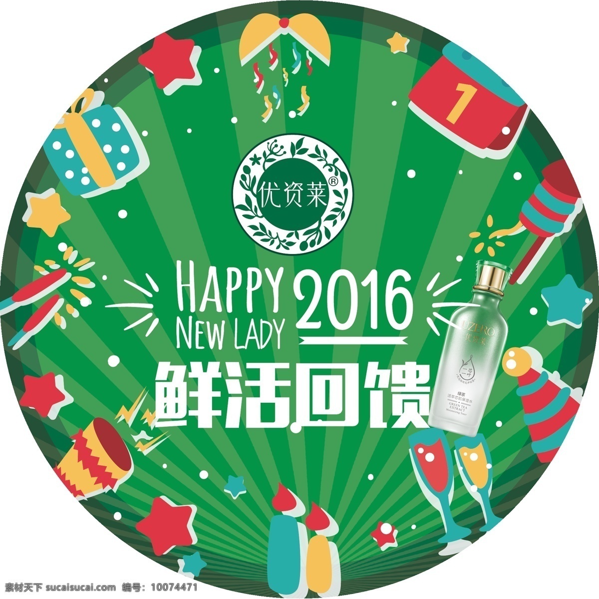 优 资 莱 活动 贴 安哲南明 化妆品 优资莱 珀莱雅 徐熙娣 大s 立牌 圣诞节 海报 pop 宣传画