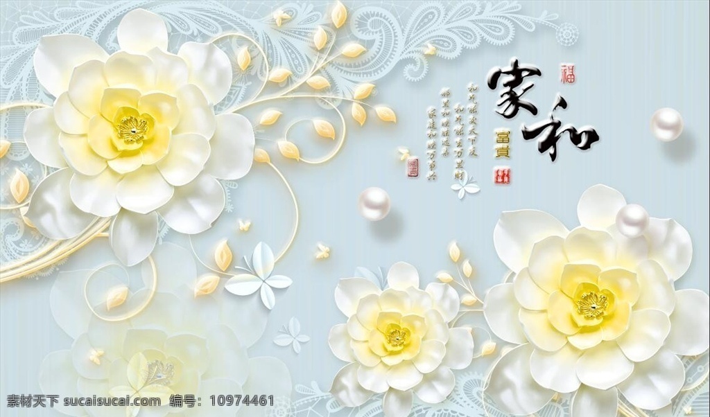 珠宝背景墙 玫瑰 花卉 玫瑰背景 钻石 珠宝 钻石玫瑰 诗词 诗词背景 钻石背景 大理石 瓷砖 珍珠 宝石 雅室兰香 松鹤 花鸟 壁画 床头 电视 沙发 背景墙 玫瑰花瓣 玫瑰花束 红玫瑰 白玫瑰 玫瑰花纹 共享分背景墙 分层