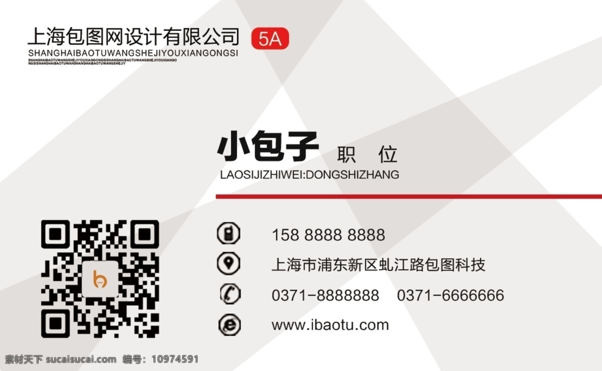创意名片 商务名片 名片 红名片 创意红名片