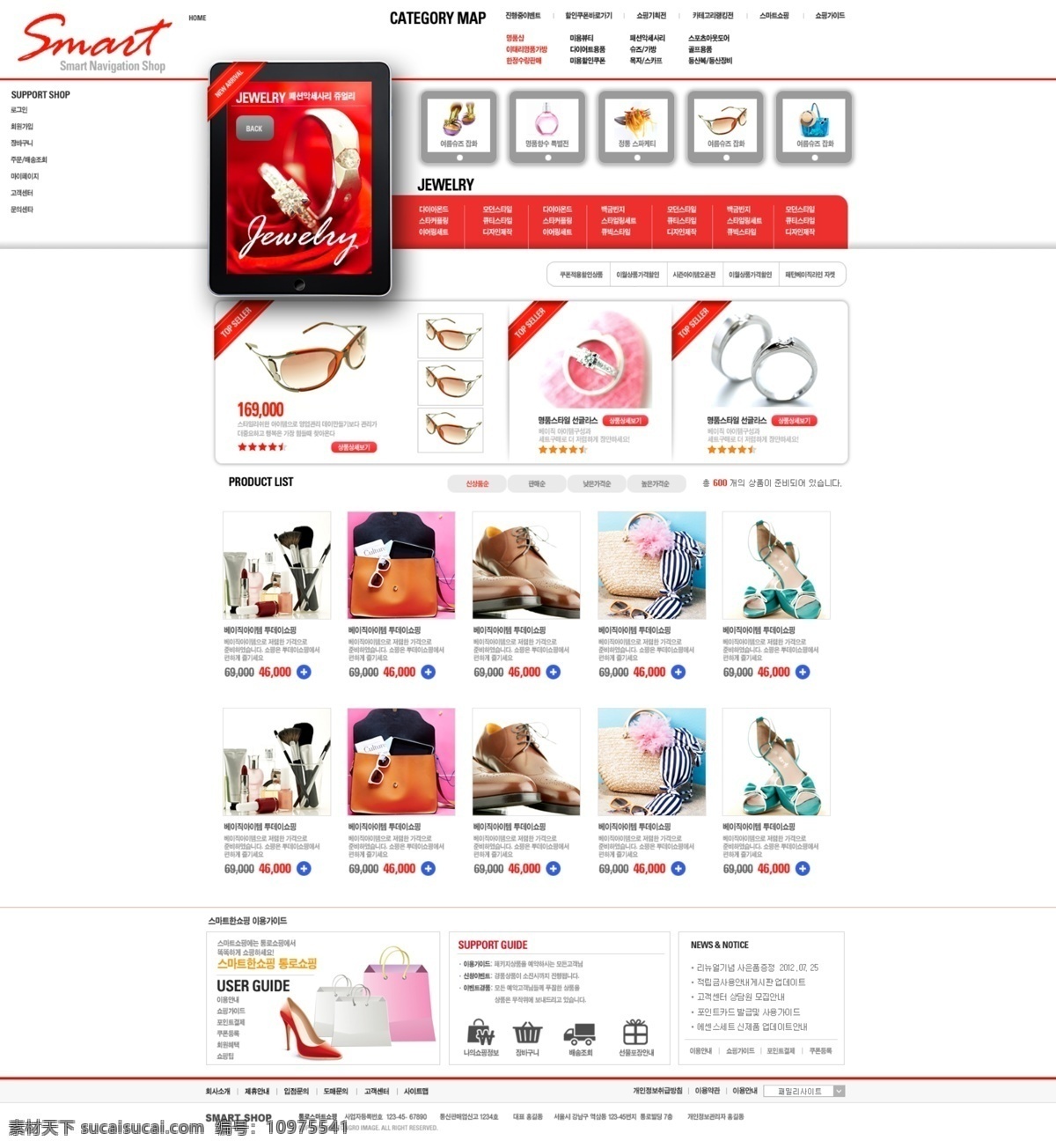 商城 模板 网页模板 韩国 网站 网页 网页设计 网站模板 网页素材 白色