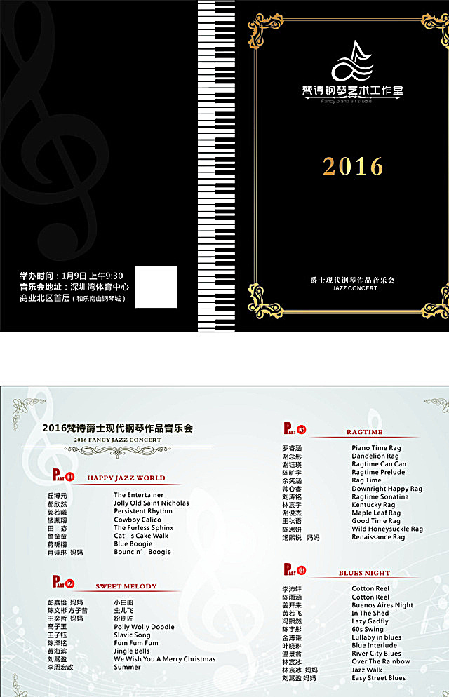 音乐会节目单 音乐会 节目单 矢量 花纹 黑色主题 钢琴 黑白键 音乐符号 证书花纹 主持卡 时尚 大气 个性