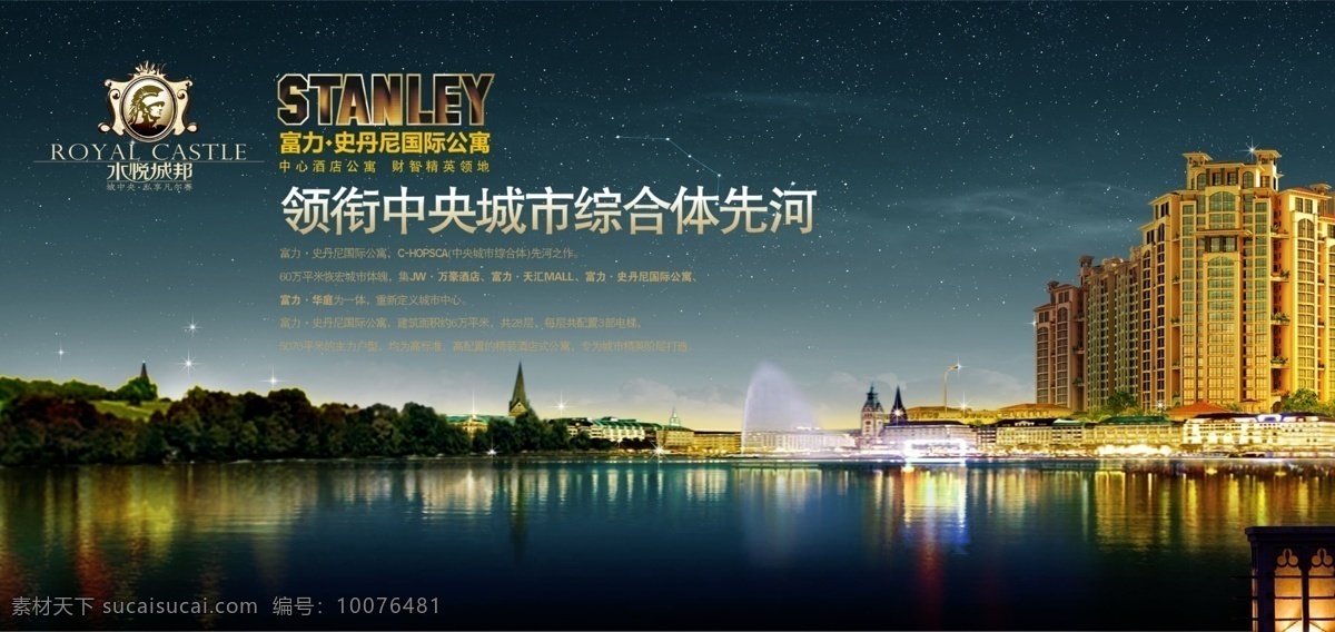 cbd 房产 房地产广告 房子 广告设计模板 楼盘 商业 奢华 商业报纸稿 国际广场 尊贵 买卖 水悦城邦 源文件 矢量图 建筑家居