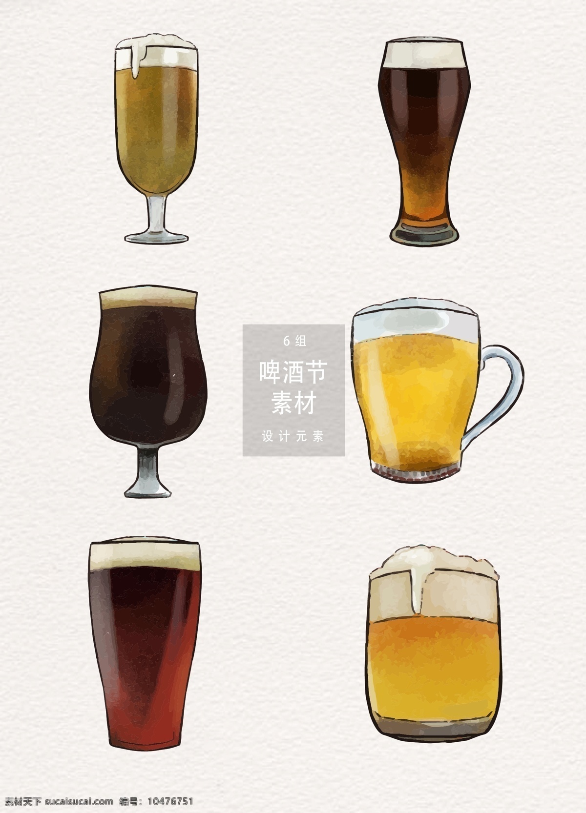 啤酒素材 啤酒 矢量素材 手绘插画 啤酒节 节庆 手绘啤酒 啤酒矢量 青岛 国际 啤酒插画