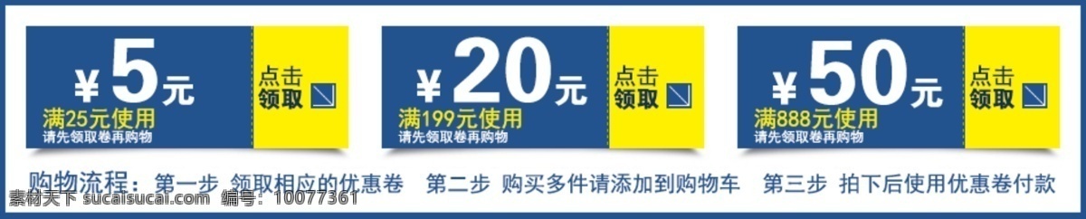 简约 大气 彰显 主题 突出 优惠 卷 面额 代金卷 店铺优惠卷 淘宝素材 原创设计 原创淘宝设计