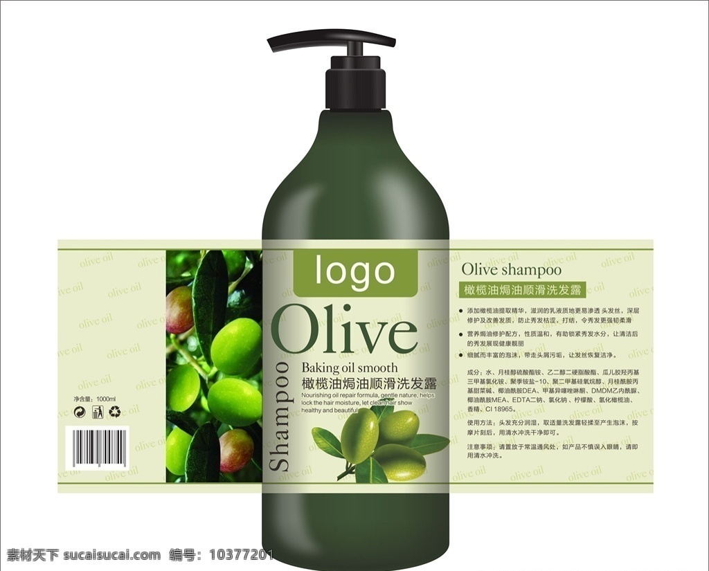 橄榄油 植 萃 洗发水 天然 植萃 橄榄 绿色 生活百科 生活用品
