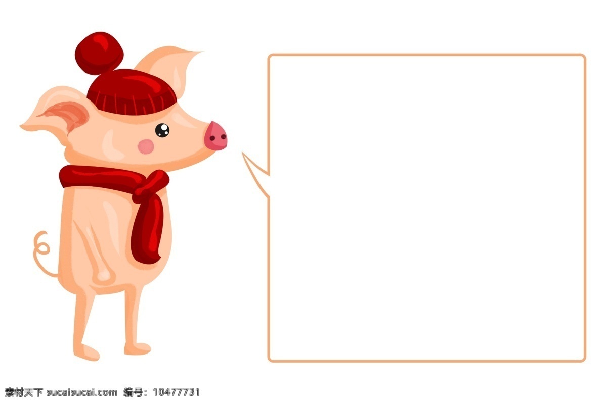 手绘 红色 帽子 小 猪 对话框 小猪 红色帽子 红色围巾 戴围巾的小猪 小猪插画 对话框插图 小猪对话框