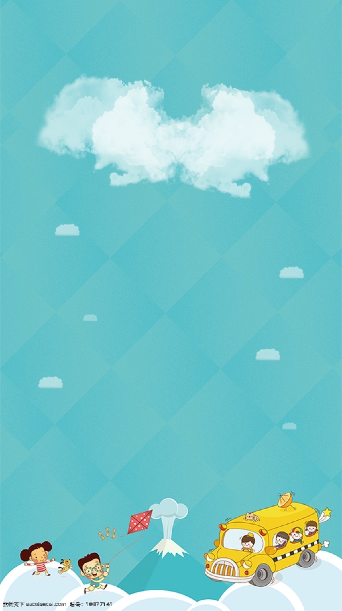 蓝色 海报 背景 模板 卡通 儿童画 云朵 动漫动画 风景漫画
