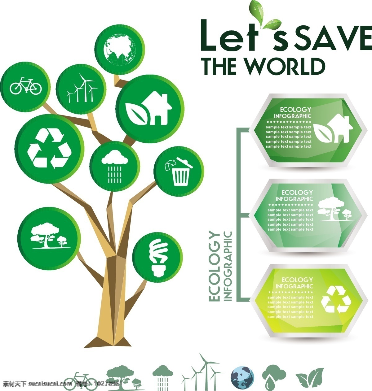 生态信息图表 环保 创意设计 eco 目录 绿色 循环 能源 节能 低碳 生态 回收 环保标志 ppt素材 底纹背景 商务金融 商业插画 白色