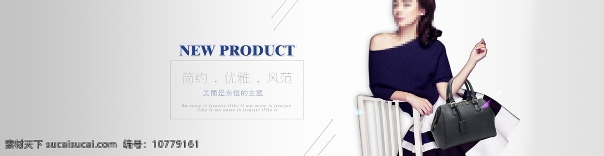 淘宝 banner 淘宝大图 简单大方 包包海报设计 蓝色 美女 淘宝界面设计 广告