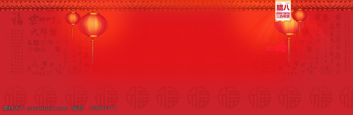 红色 简约 灯笼 淘宝 全 屏 banner 背景 淘宝全屏 喜庆 新年