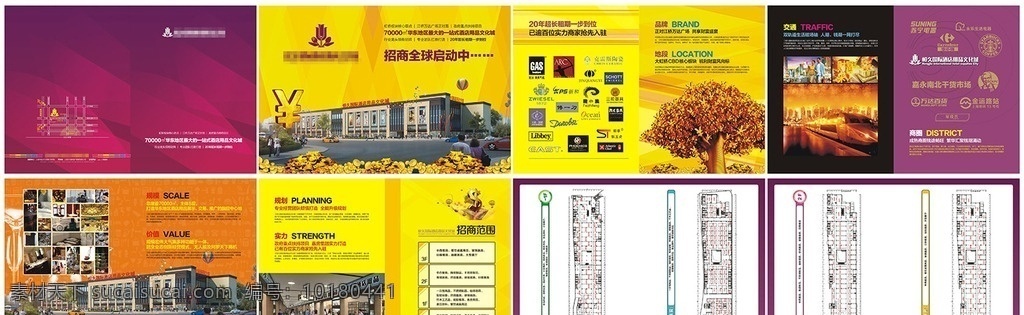 地产招商手册 商业 地产 房产 红色 紫色 黄色 背景 物料 酒店用品 专业市场 商家 品牌 财富 招商 龙头 入驻 实力 商铺 金铺 金币 金树 黄金 规划 价值 业态 地段 区位 商圈 商业地产设计