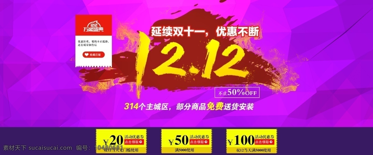 双 年终 盛典 1212 双十 二 促 1212来啦 分层 文件 psd文件 促销 红色 双十二 双十二海报 年终盛典 淘宝 促销淘宝网店 淘宝界面设计 广告 banner 淘宝素材 淘宝促销海报